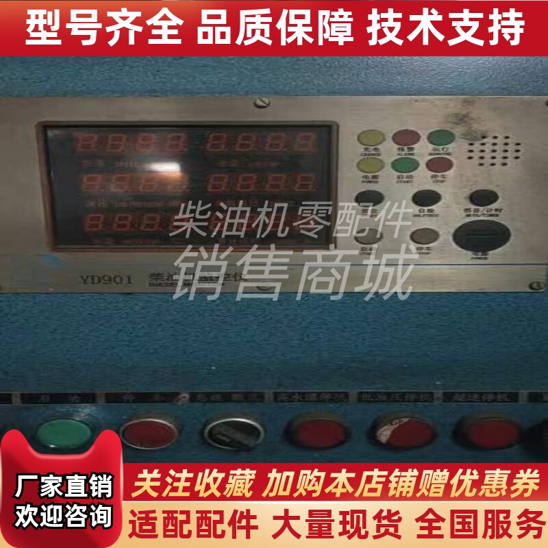 上海云飞YD921船用柴油机监控仪报警器控制模块控制箱原装