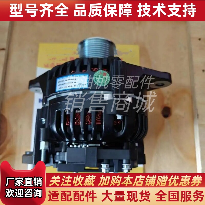 原装佩特来AVi147J3001发电机28V 120A适用于康明斯金龙客车