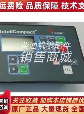 IC-NT-MINT捷克ComAp科迈发电机组自动并机控制器原装进口