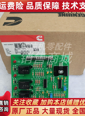 3036453康明斯发电机超速板保护板报警板电路板线路板3053065原厂