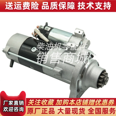 Volvo沃尔沃卡车启动机 汽车启动机20572417 汽车起动机马达