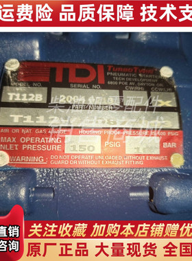 TDI Air Starters 起动 启动马达 气动马达T112-60087-003议价