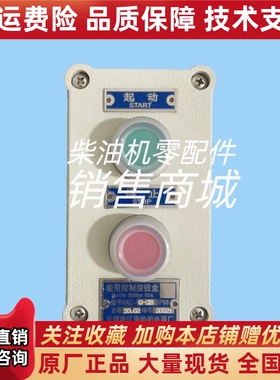 无锡江海KAC-G-2B/3B/4B船用控制按钮盒/船用按钮控制开关原装