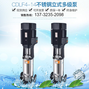 厂家供应世纪南方泵 不锈钢多级泵高压泵锅炉水泵增压泵 CDLF4