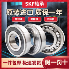 SKF进口轴承6308 6309 6310 6311 6312 6313 6314 6315-2Z 2RS1C3