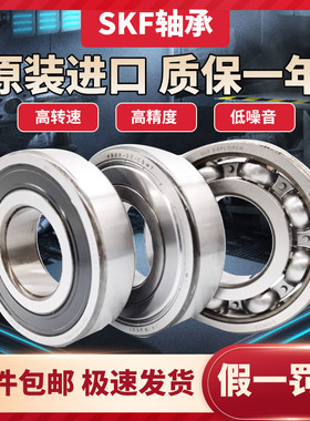 SKF进口轴承6308 6309 6310 6311 6312 6313 6314 6315-2Z 2RS1C3