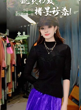 【侯允儿限定】玲珑刺绣网纱上衣241019