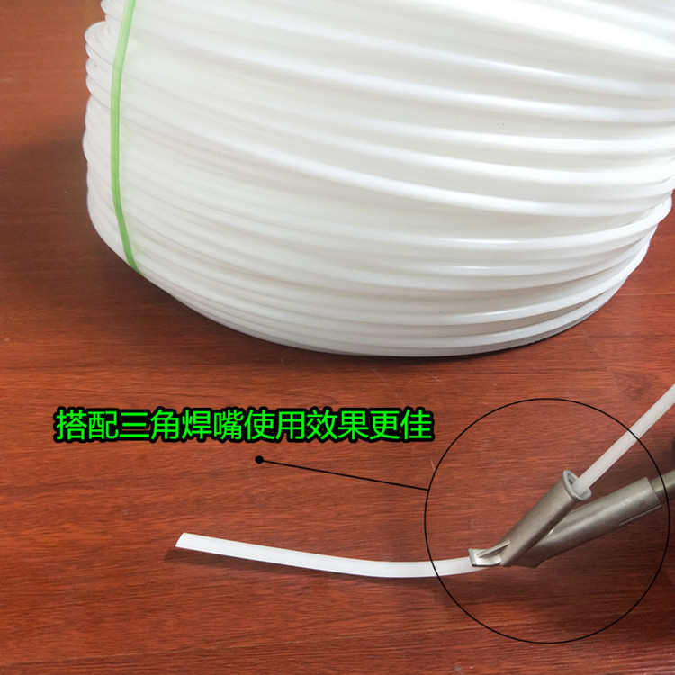 PP三角形塑料焊条白色灰色4*y4*6mm水箱水槽直角焊接pp板焊接焊