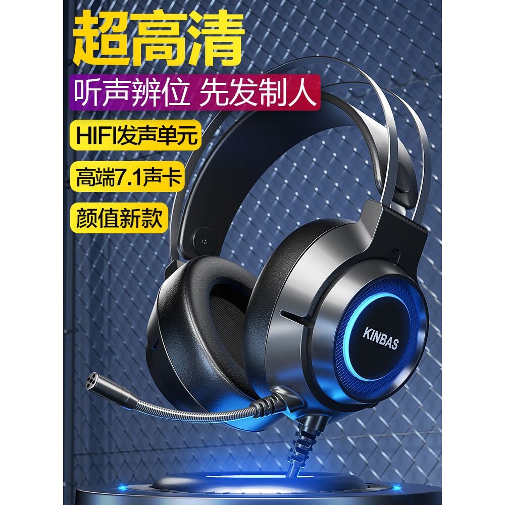 电脑耳机头戴式有线游戏电竞专用7.1耳麦USB带麦克风二合一牧马人