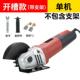 100型角磨机家用切割机大功率手磨机抛光机手砂轮机磨光机电动