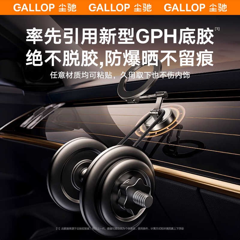 【2024新款】magsafe车载支架手机磁吸J2023车用导航强磁磁铁中控