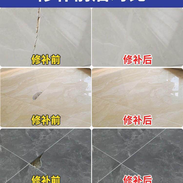 瓷砖修补剂釉面膏可调色坑洞地砖破损遮丑陶瓷补洞磁砖修珩铭腰线