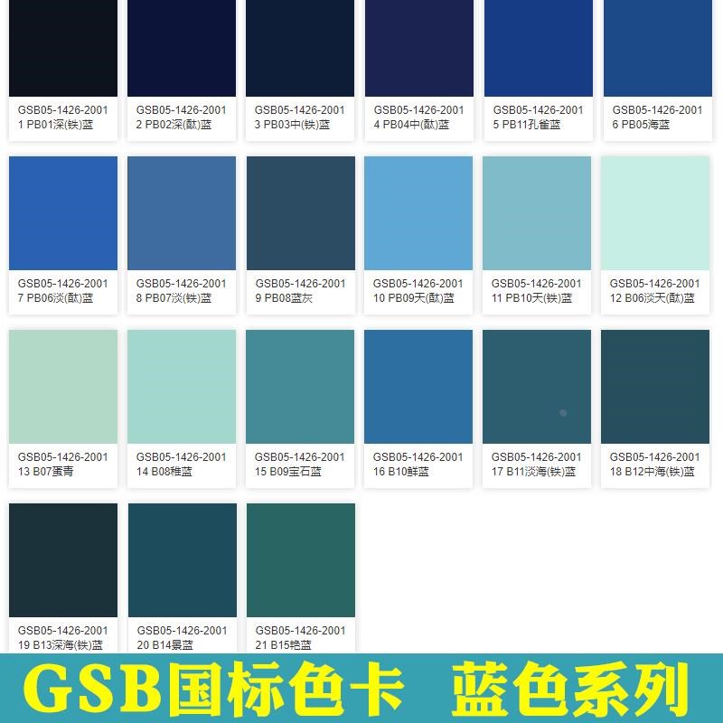 GSB自喷漆国标色30G02淡绿31G0z3艳绿37GY06军车绿37GY07豆蔻绿色