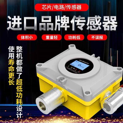 加油站可燃d气体探测报警器无线磁吸式声光防爆汽柴油机浓度检测