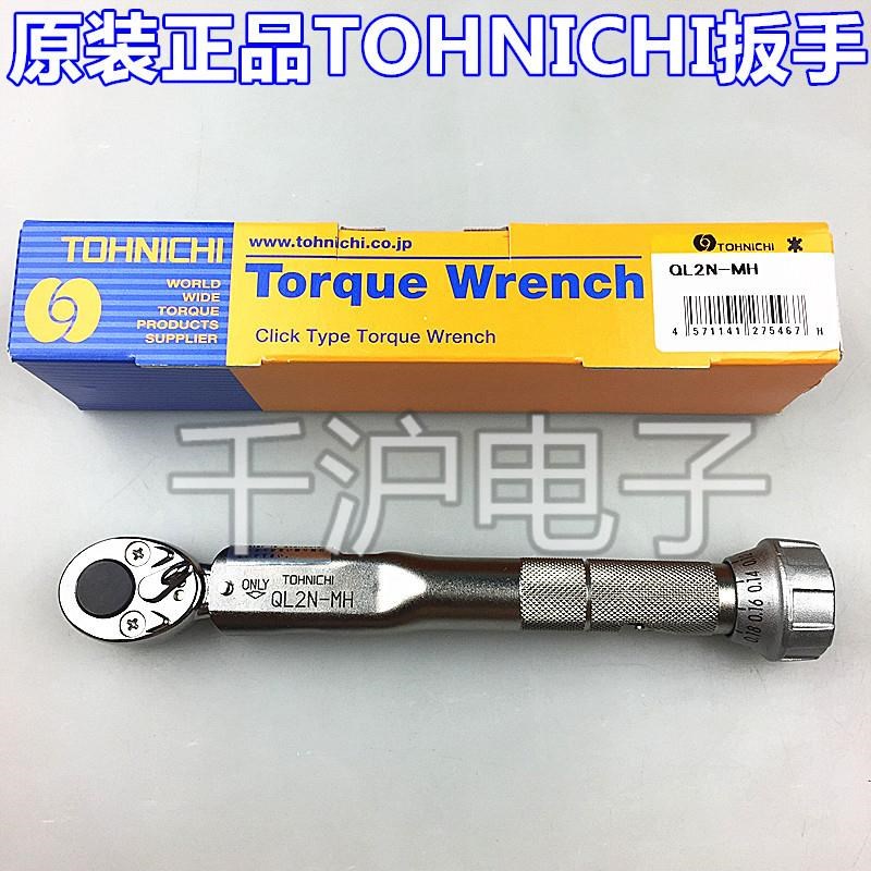 tohnichi东日扭力扳手20QL 50QL 100QL 150QL 225QL5 V450QL3-MH