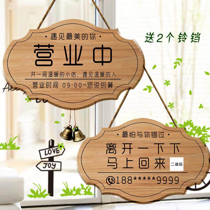 营业时间提示牌挂牌带铃铛门牌有事外出马上回来正在营业中挂牌