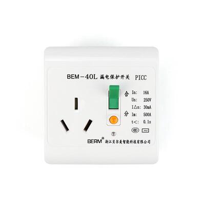 /BEM-40L漏电保护开关带插座 16A三孔家用86型漏点开关