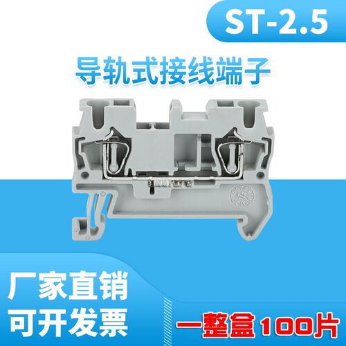 导轨式ST2.5接线端子4/6/10/A16平方铜导件弹簧式双层接线端子排P