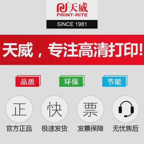 天威兼容爱普生LQ630k LQ635K PR7D30 PR630 735K针式打印机色带