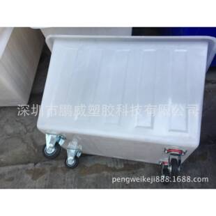 PW厂家直供中山茂名00升染料专用塑料水箱带轮运输水箱可套叠