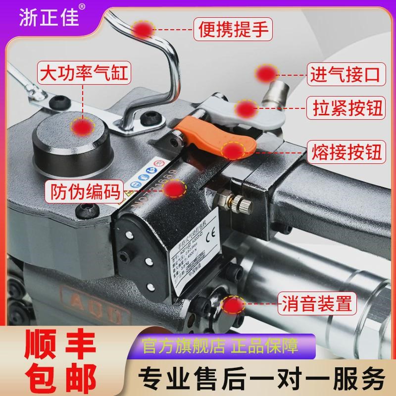 浙正佳 AQD19/2p5气动打包机手持热熔塑料带捆扎机捆扎带收紧一体 - 实物图