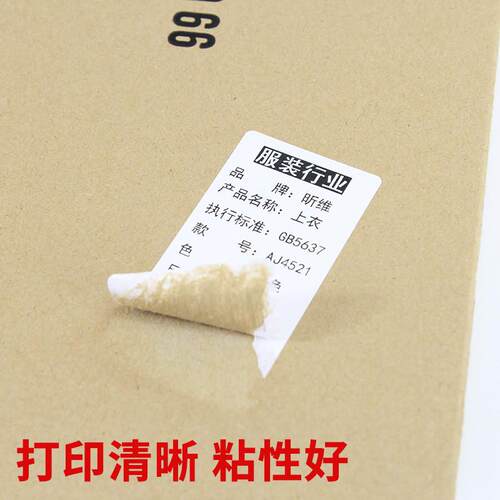25*快递 敏条形码不干胶标签40贴纸三 50100防水gp31U20tu空白 75