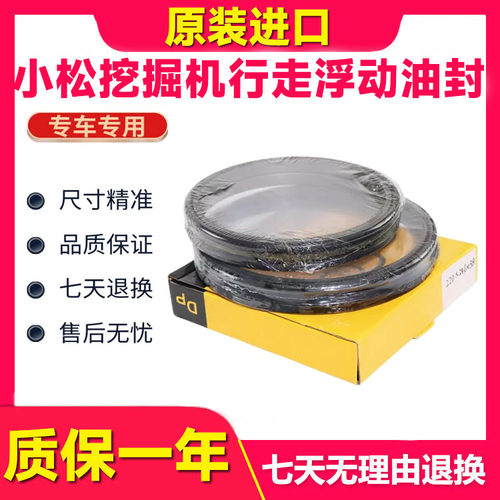 小松行走油封挖掘机配件