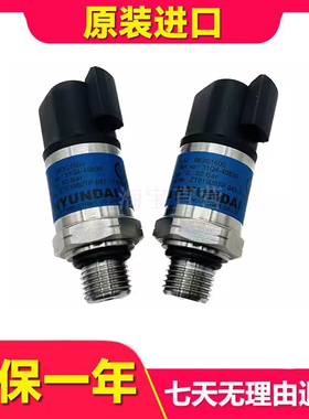 现代高低压传感器现代215 225 305 33550Bar压力31Q4-40620