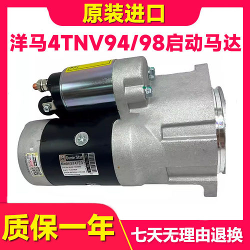 柳工挖掘机配件启动马达