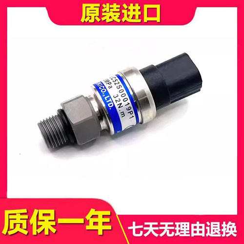 神钢挖掘机传感器挖掘机
