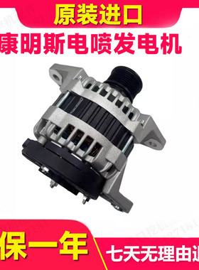 挖掘机徐工200 205 215DA 245 270DK康明斯QSB6.7发动机充发电机