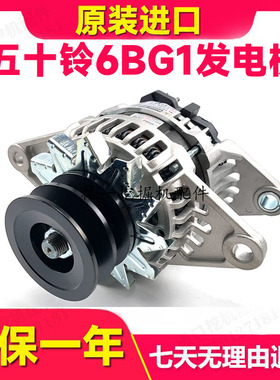 徐工挖掘机XE210 215DA 230 235C五十铃6BG1发动机发电机大功率