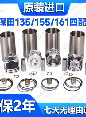 久保田KX151/155/161发动机V2403/V2203四配套组件缸套挖掘机配件