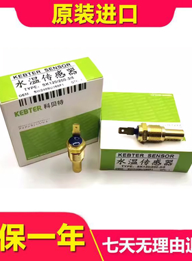 6D34水温神钢120 200-3/5水温传感器SW2489U268F1 ME088884感应