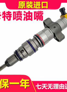 2352888卡特320D/323D/312D/喷油器 C9 C6.4 C4.4 C4.2喷油嘴总成