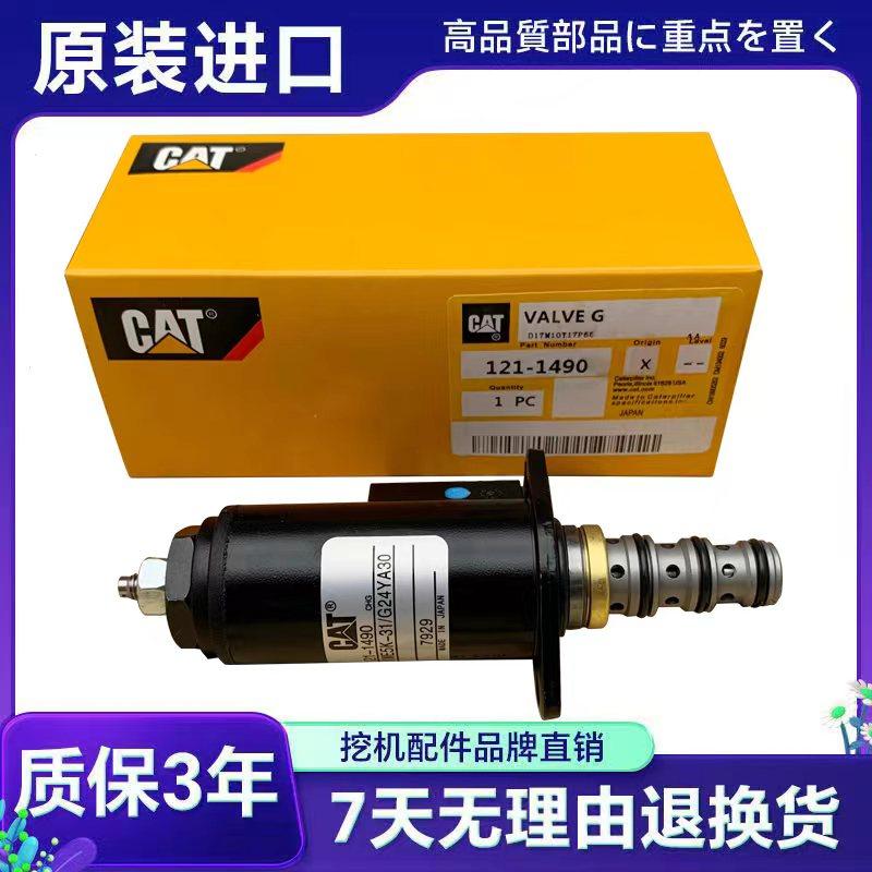 挖掘机卡特312 320 325 330 336B/C/D液压泵比例安全锁回转电磁阀,五金/工具,挖掘机,淘宝优惠券,粉丝福利购,淘宝优惠卷