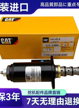 挖掘机卡特312 320 325 330 336B/C/D液压泵比例安全锁回转电磁阀