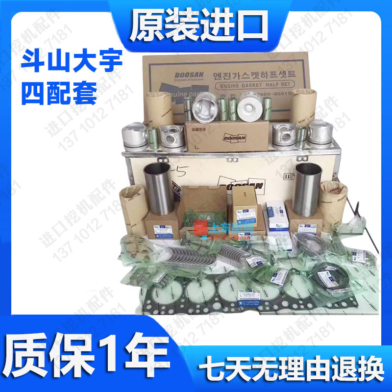 斗山大宇挖掘机发动机配件组件