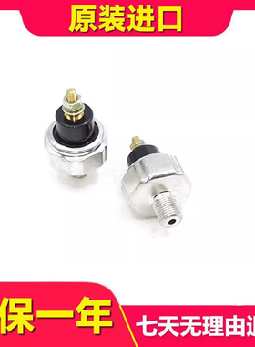 五十铃机油传感器4BD1/4BG1机油感应塞通用款4JG1神钢三一日立60