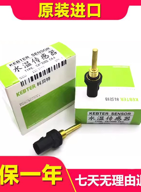卡特320D水温传感器卡特320D 323D进气温度感应器C6.4 238-0112
