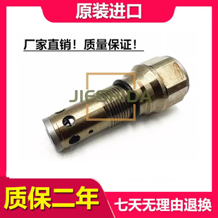 山东临工135/150行走溢流阀TM40马达溢流阀行走马达主炮 挖机配件