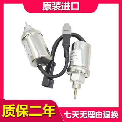 帕金斯熄火断油阀挖掘机