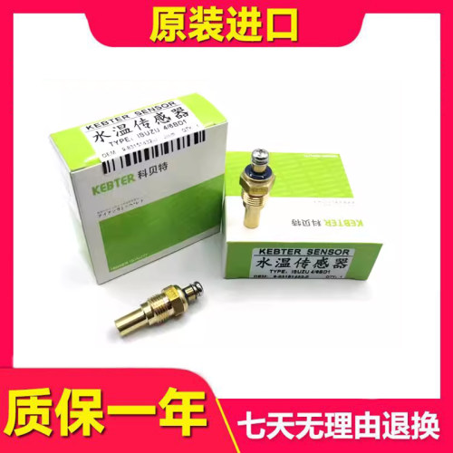 日立水温传感器挖掘机
