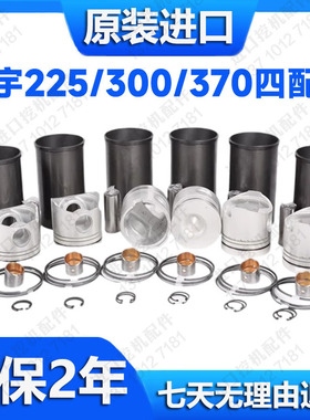 挖掘机斗山大宇225/258/300/370-3-5-7发动机D1146四配套配件组件