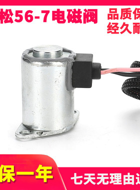挖掘机小松PC50UU/55MR-2/56-7液压泵主泵大泵回旋转比例电磁阀