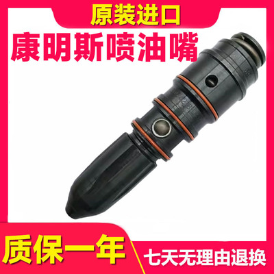 康明斯喷油嘴挖掘机配件爱你