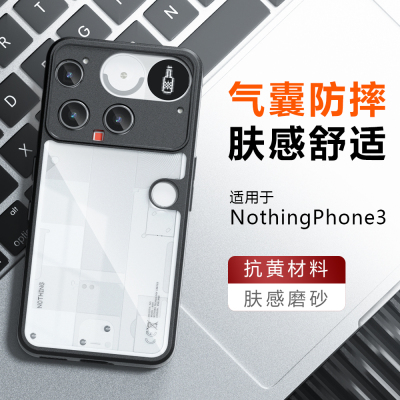 适用NothingPhone3手机壳新款