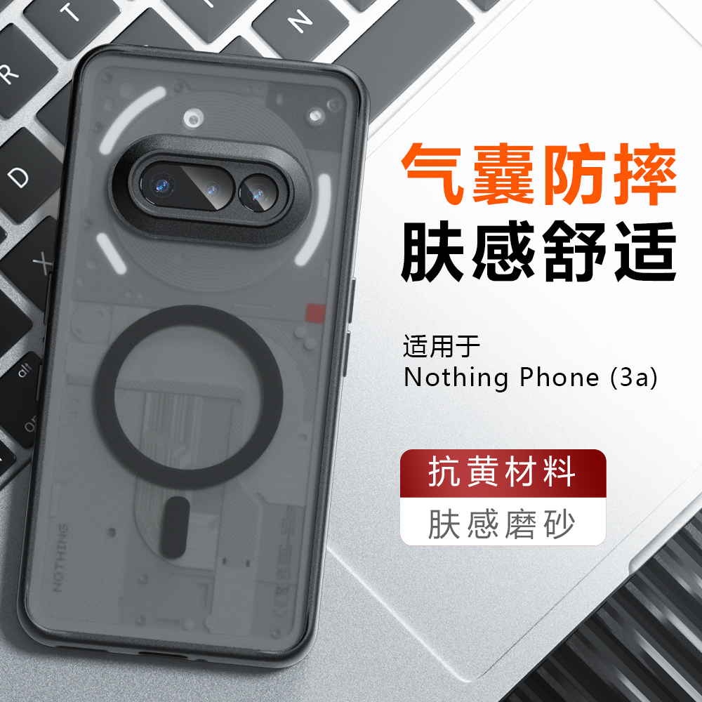 适用NothingPhone3A磨砂磁吸