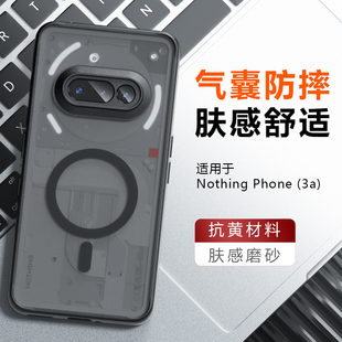 适用Nothing Phone 3A手机壳透明磨砂磁吸肤感保护套镜头全包气囊防摔NothingPhone3Apro磁吸简约防指纹商务