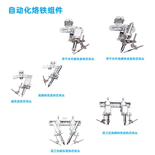 自动化焊锡机ML机械设备